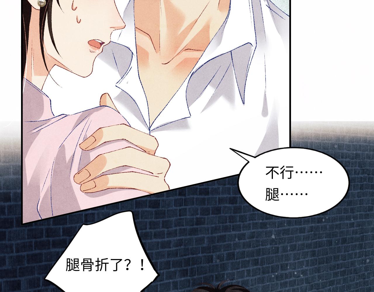 第55话 师哥温柔护妻21