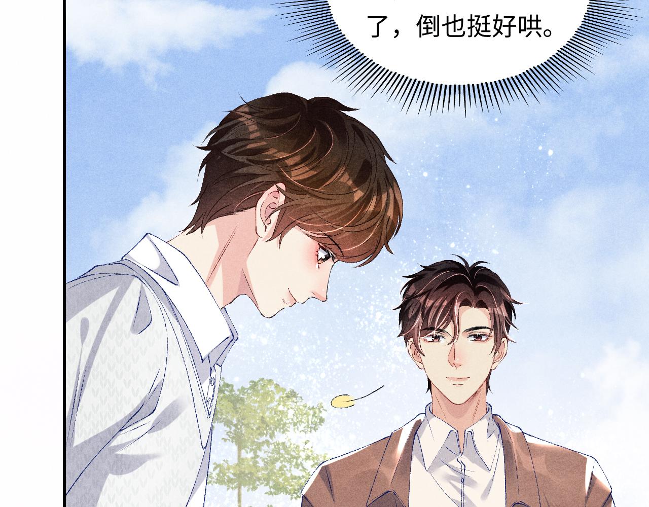 第70话 生病了还不是我照顾你56