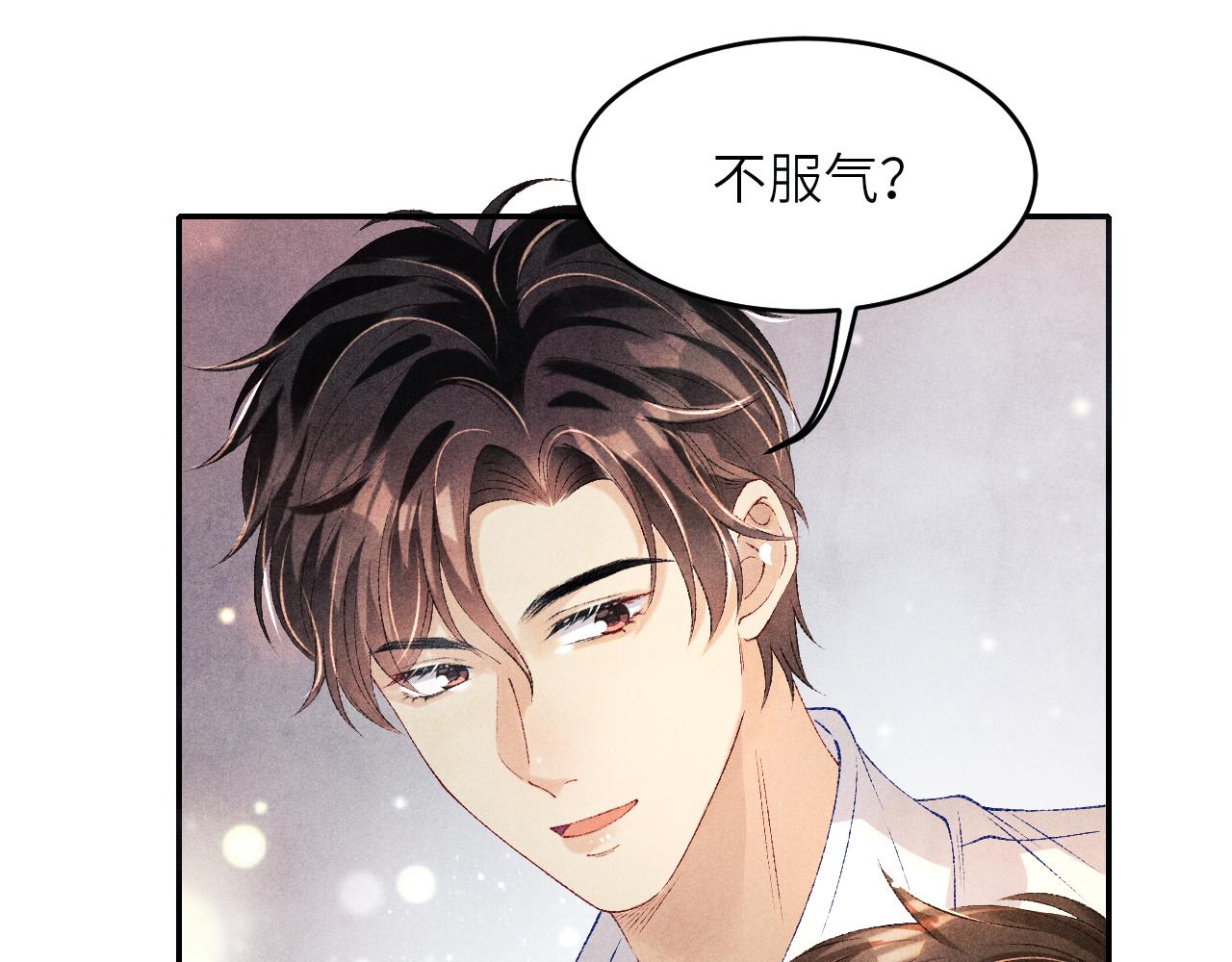 第80话 破人心防，软人心肠45