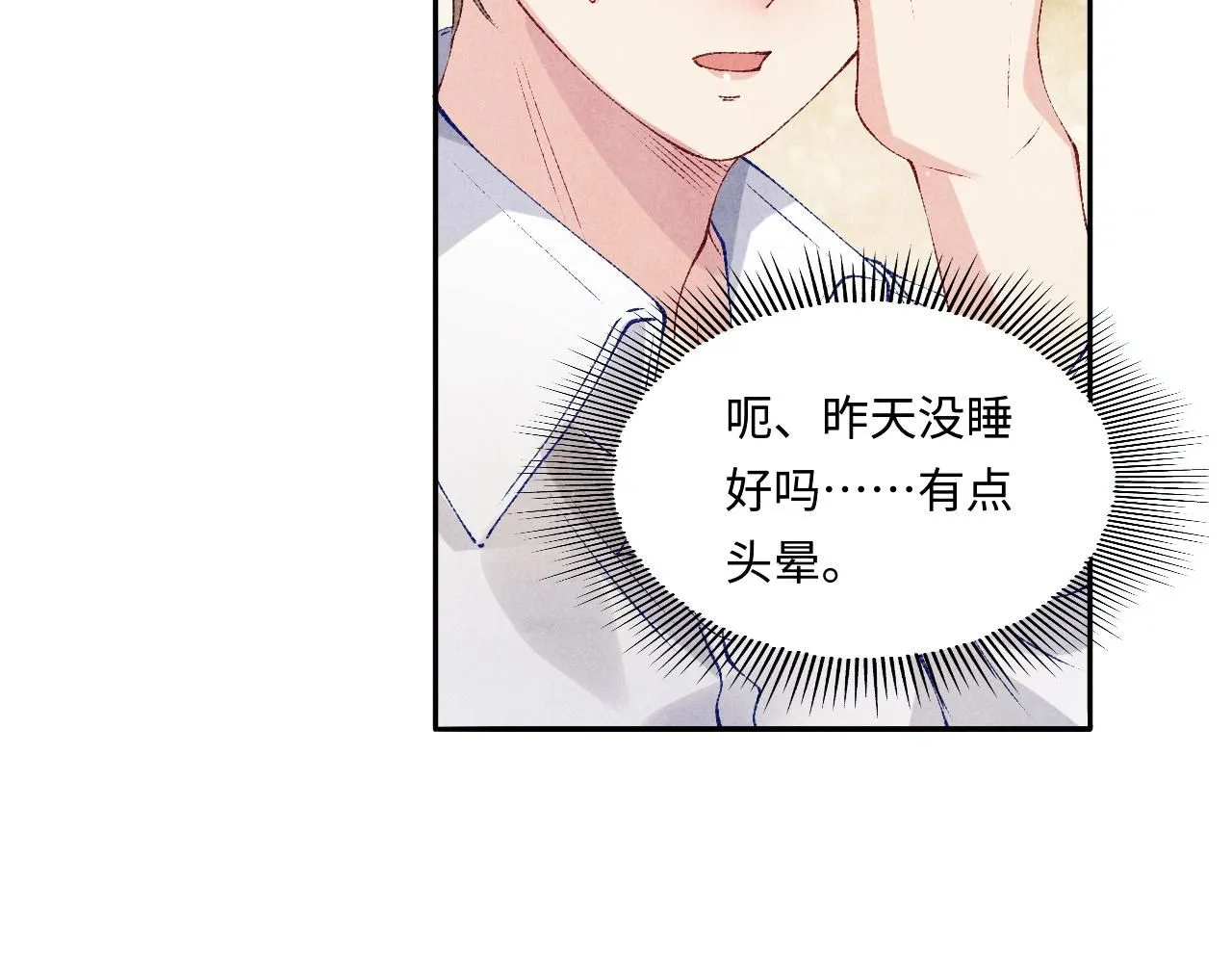 第170话 丁可愈出言挑衅珍珠72