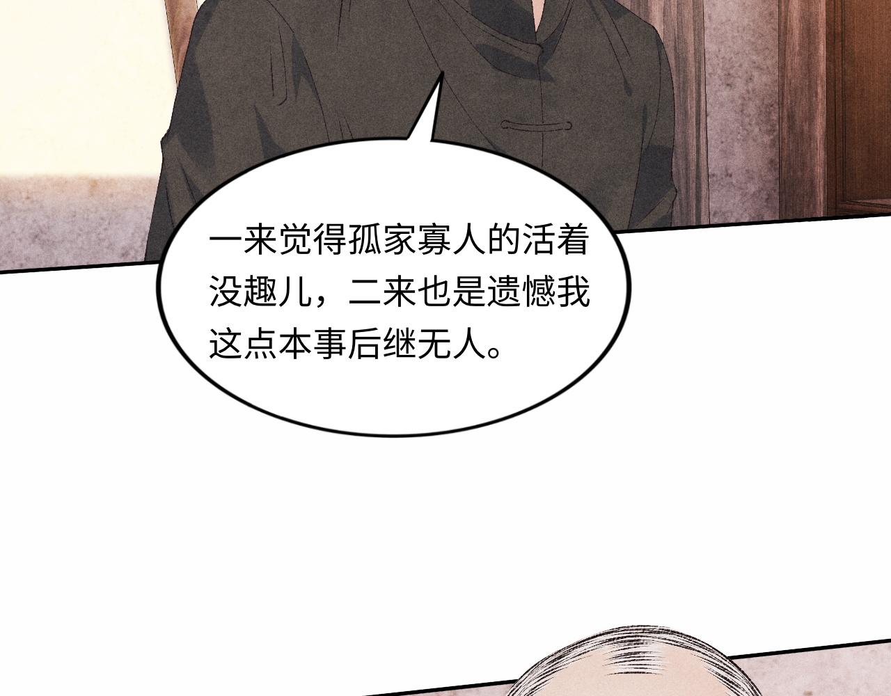 第52话 小姨受伤啦？！54