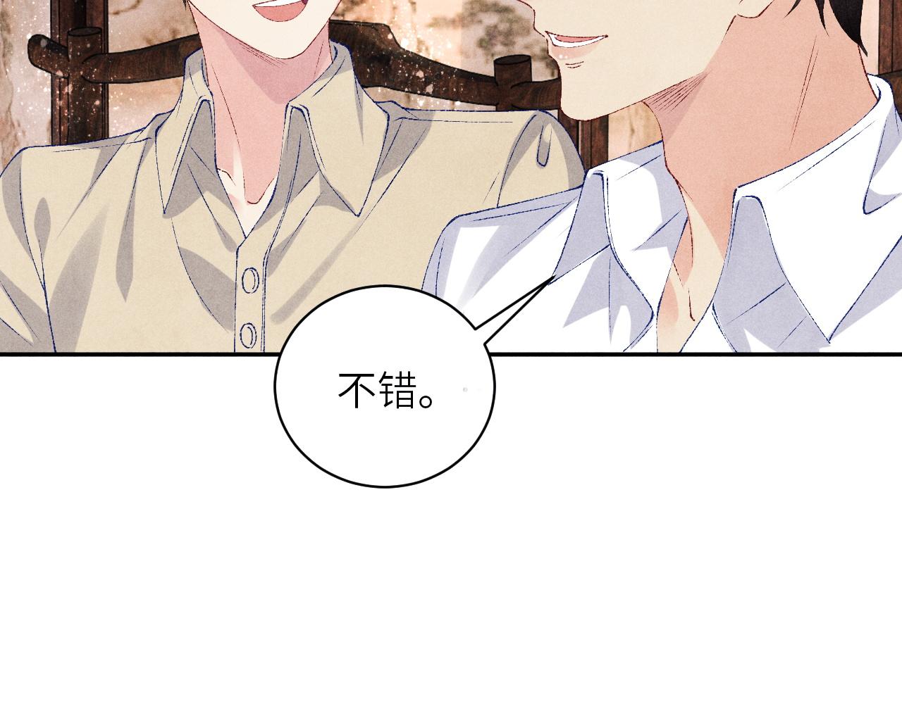 第77话 小白眼狼27
