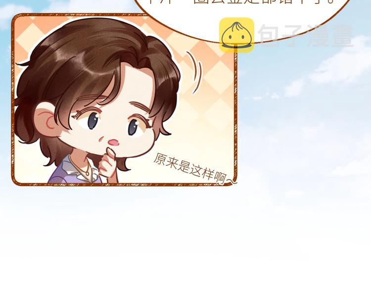 第1话 干脆就叫……纪珍珠？228