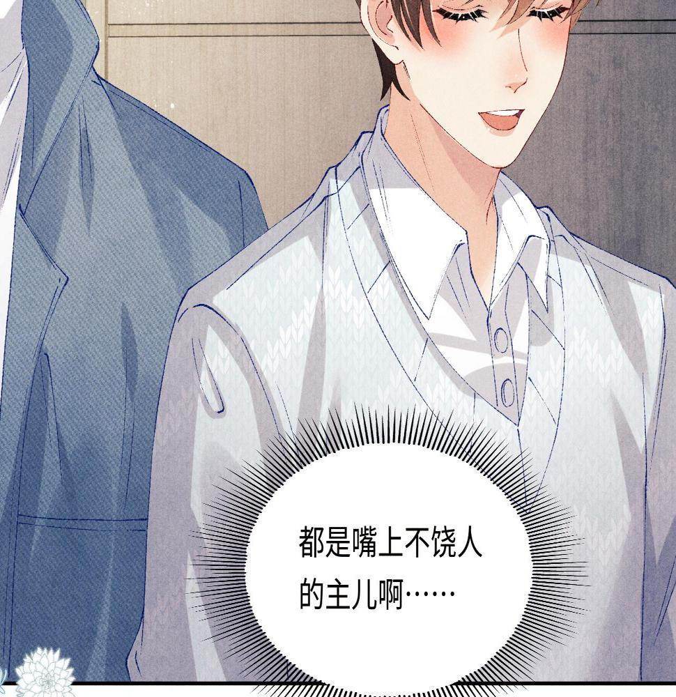 第140话 一起过年啦20