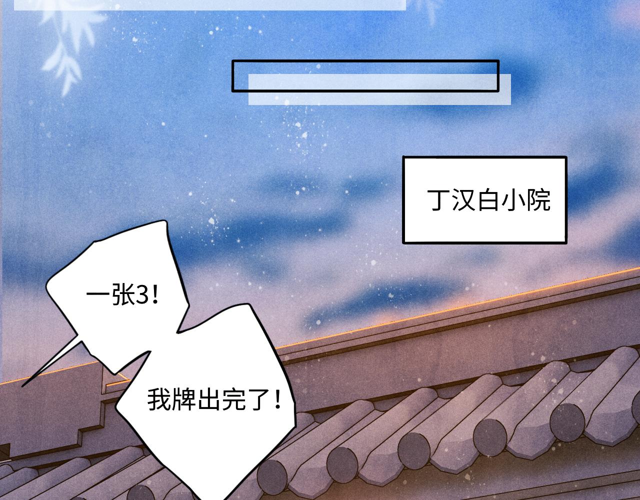 第62话 玫瑰印章坏了11