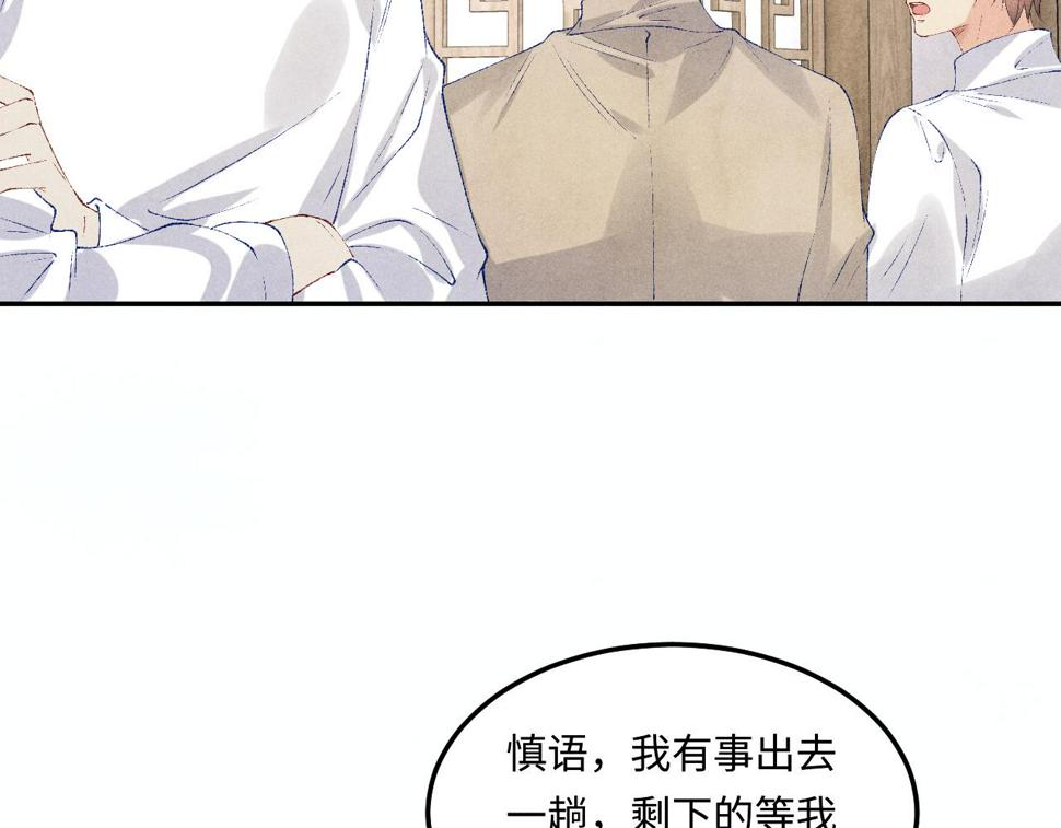 第152话 都给你好不好…68