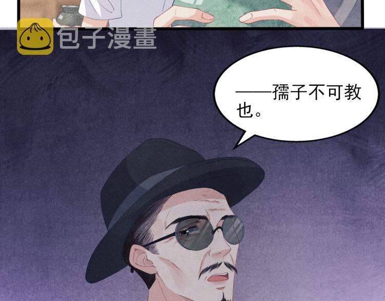 第37话 市场上又遇青瓷瓶23