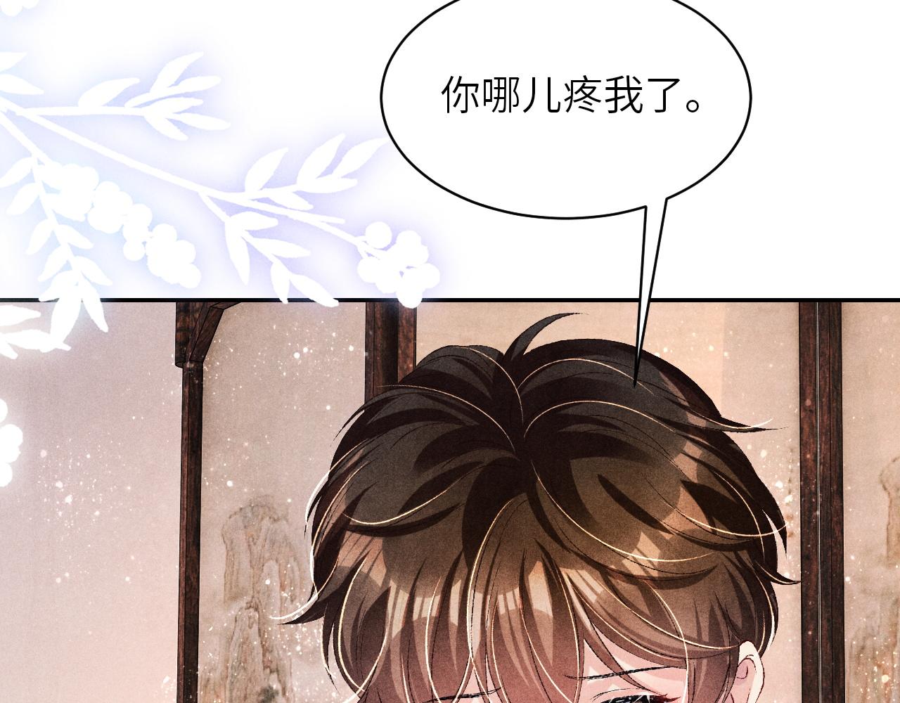 第77话 小白眼狼53