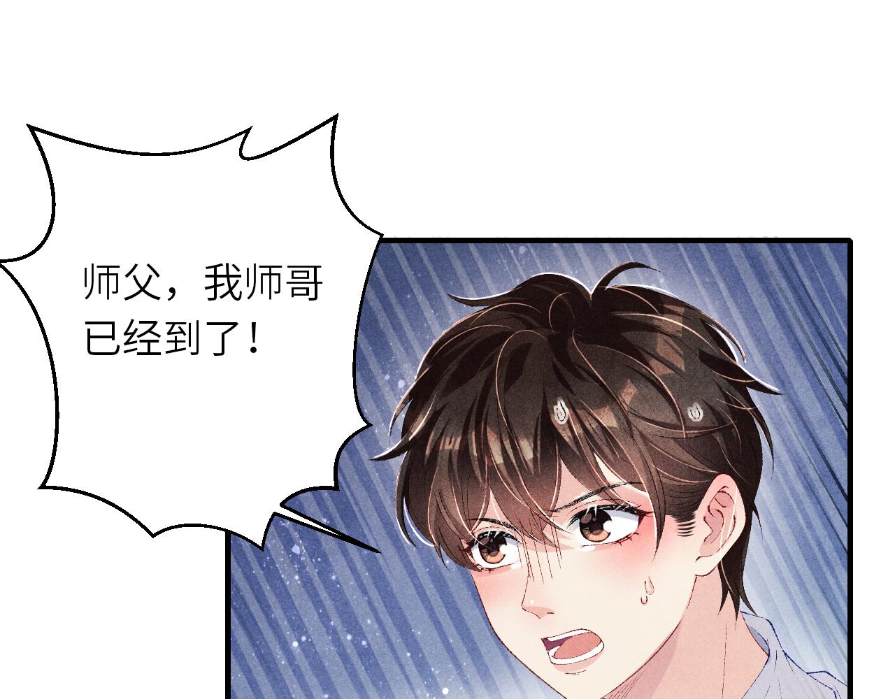 第94话 珍珠掉马！4