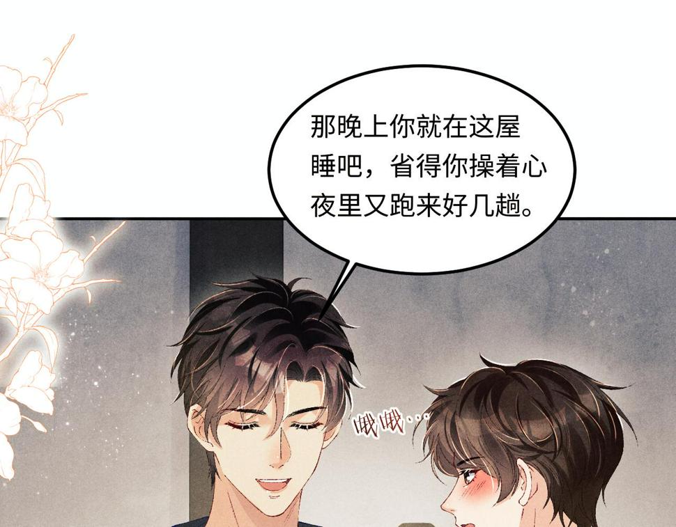 第151话 丁汉白求奖励29