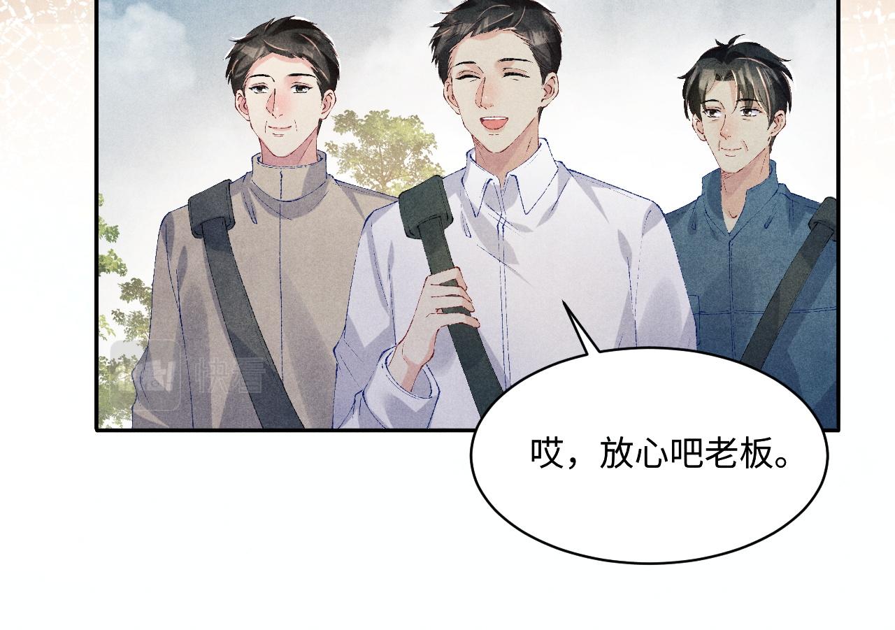 第135话 朝夕与共到白头67