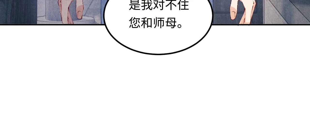第171话 我会带你走91