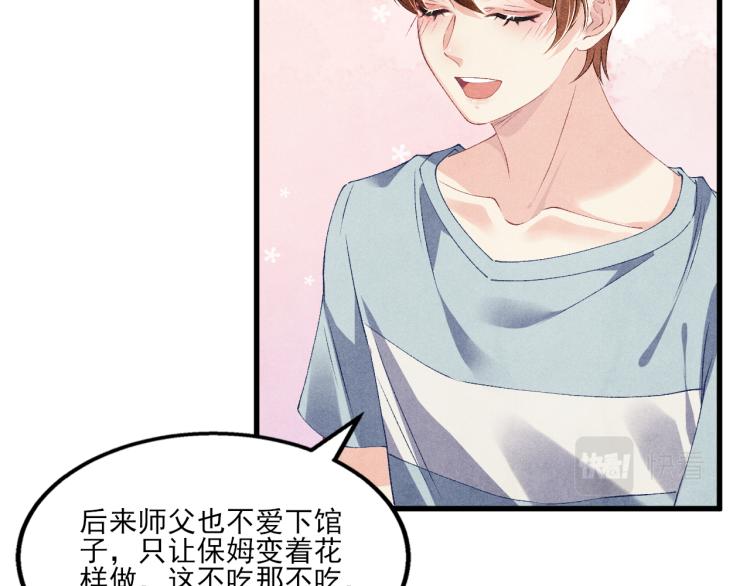 第30话 纪珍珠的心意16
