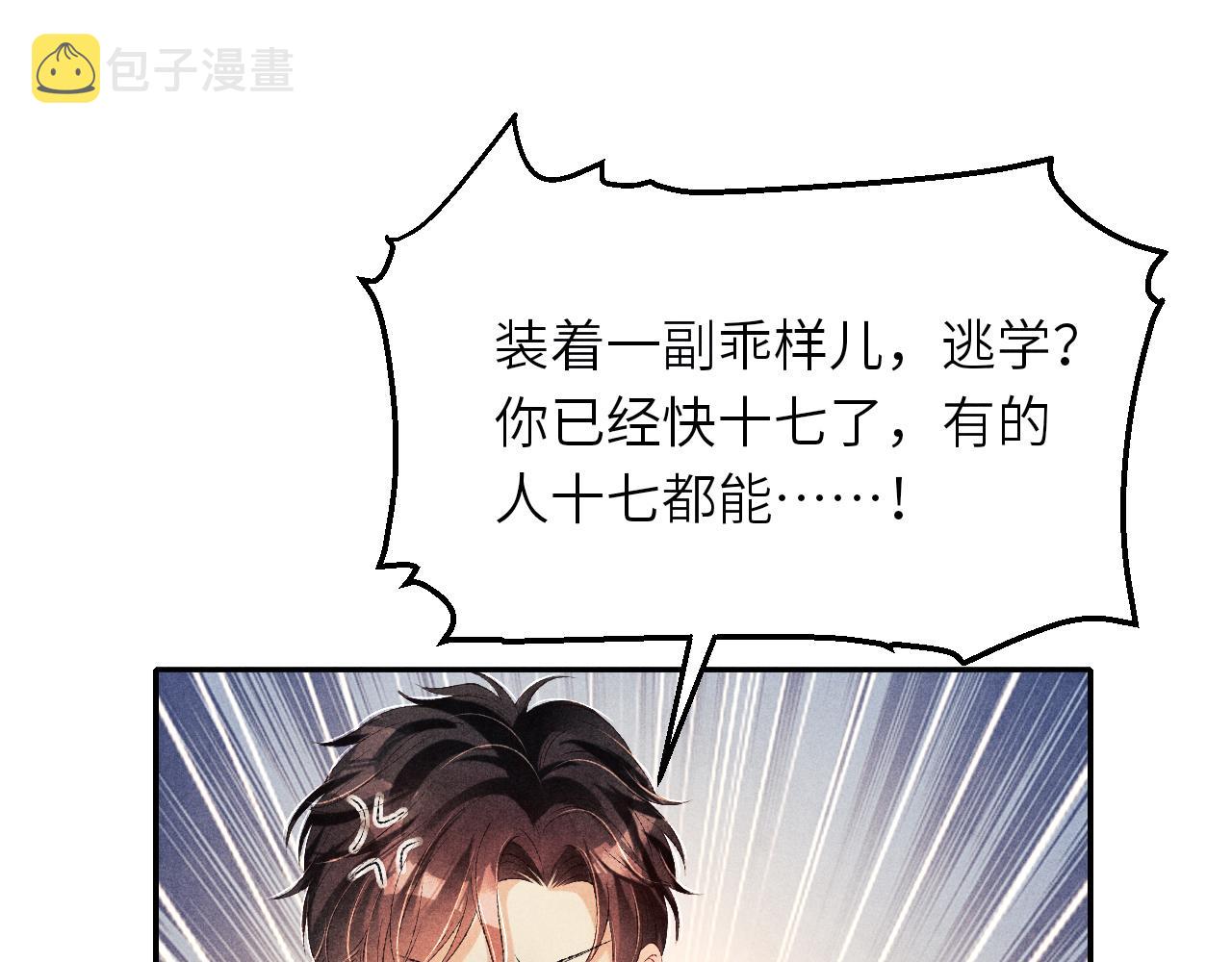 第79话 师哥你是不是烦我？75