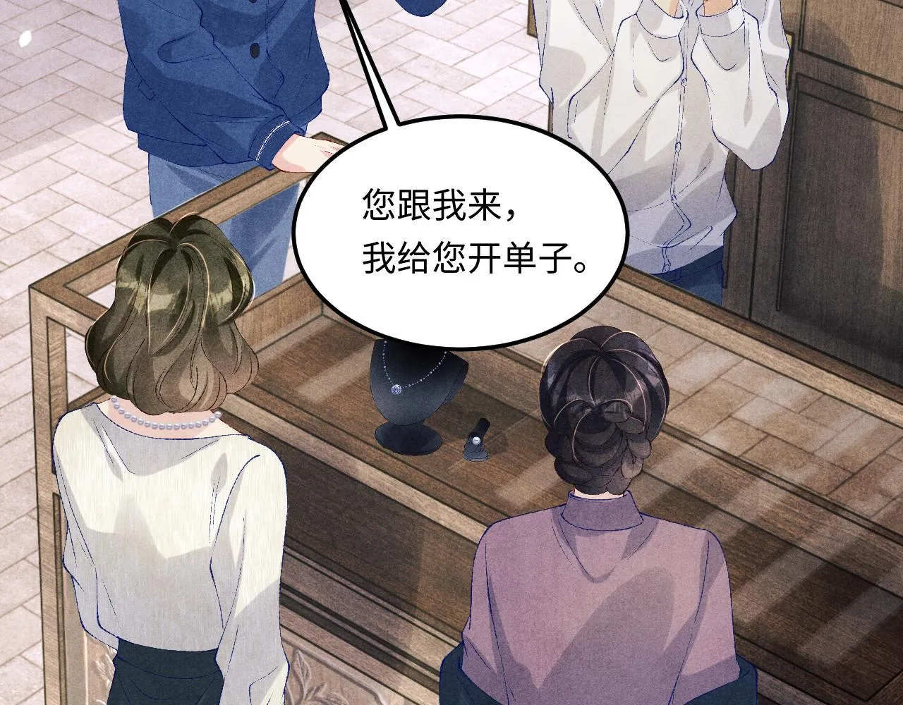 第155话 认真搞事业的珍珠32