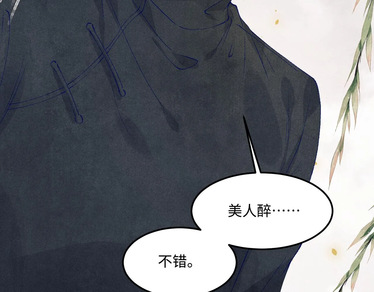第158话 珍珠被嫌弃82
