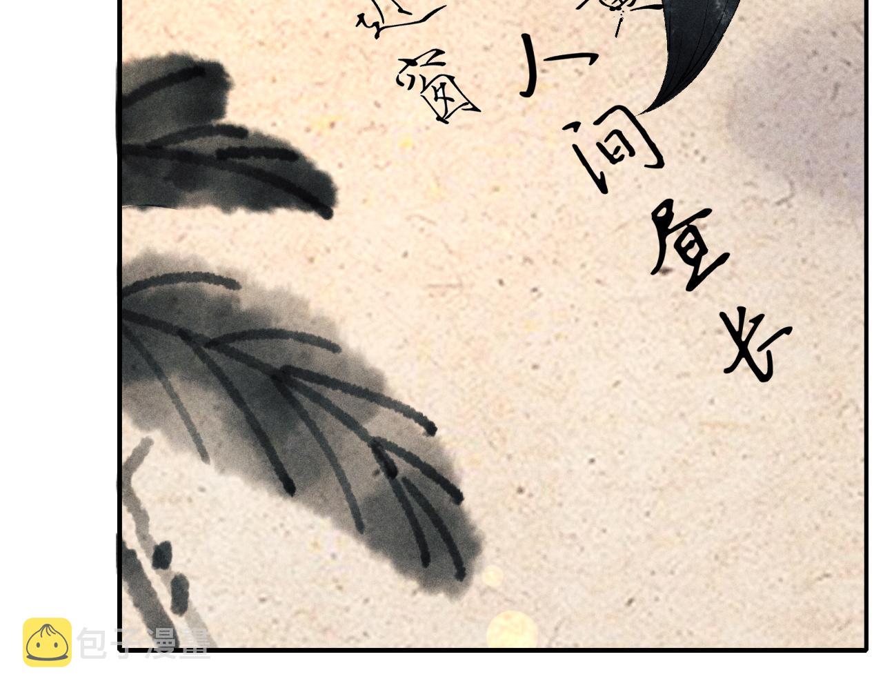 第77话 小白眼狼75