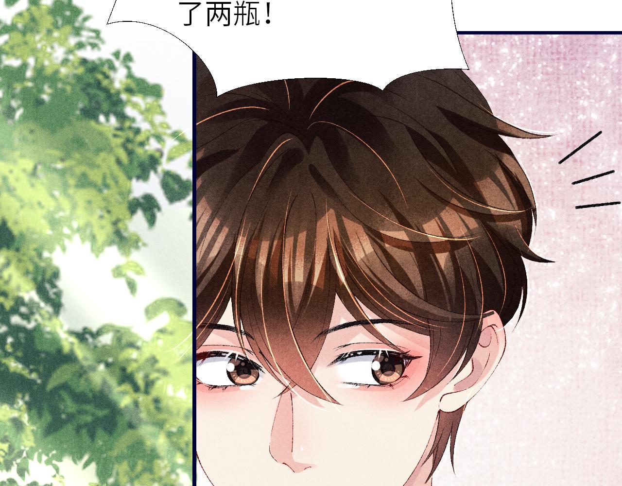 第61话 师哥有女朋友了？6