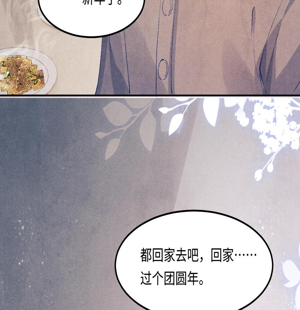 第140话 一起过年啦52