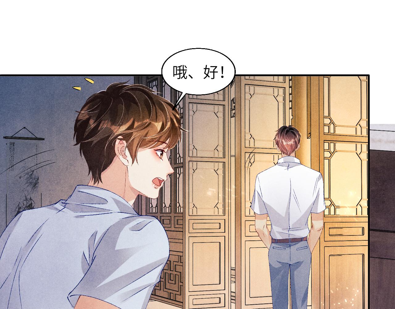 第45话 师哥发现珍珠反常65