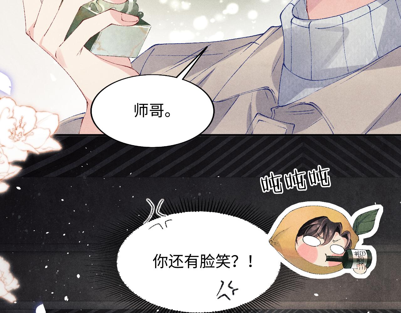 第122话 只能对你好10