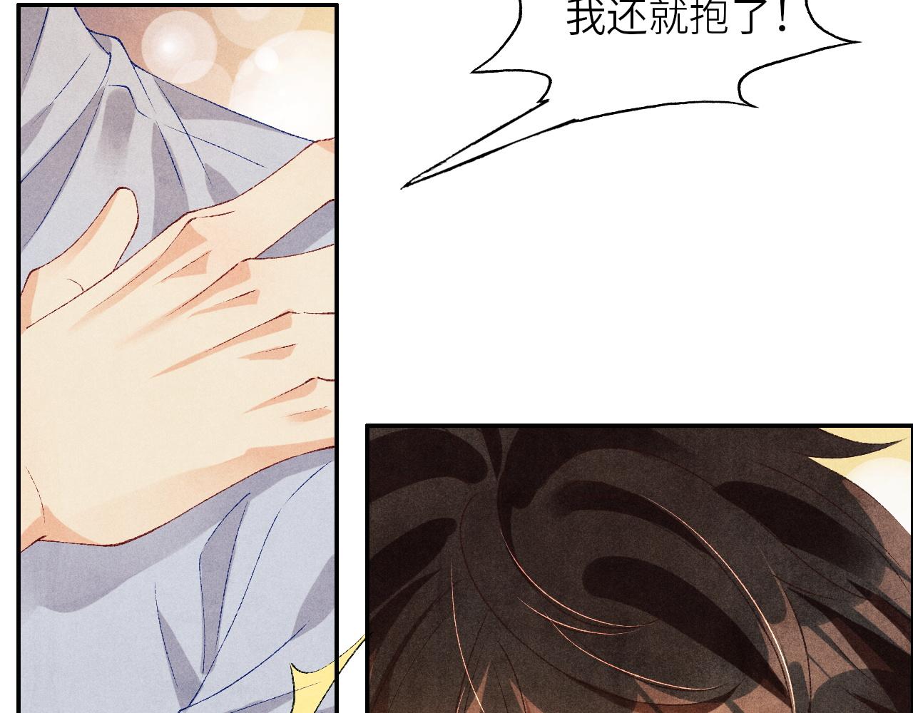第51话 要不…我抱抱你？33