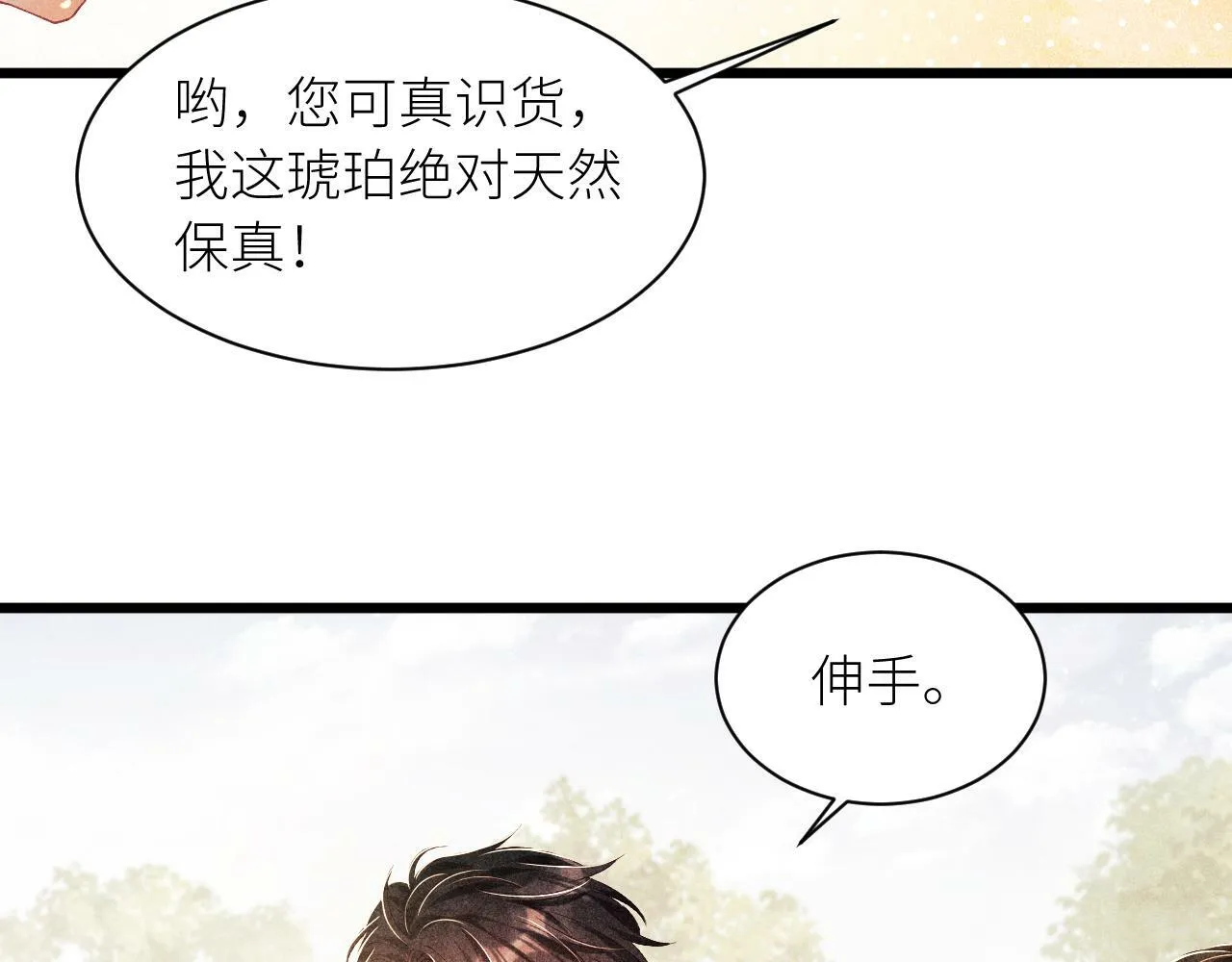 第27话 定情…信物？57