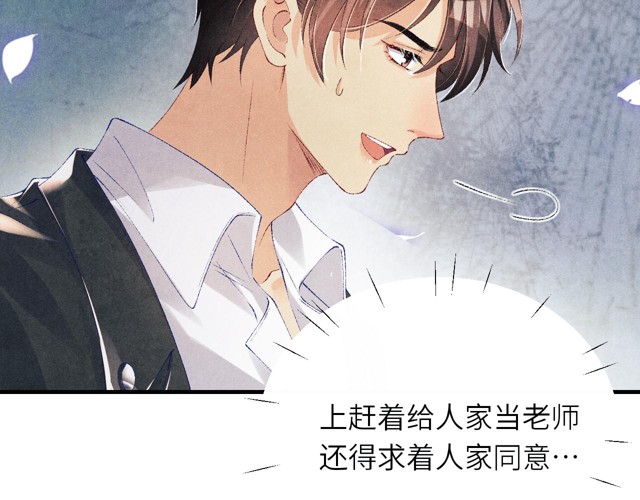 第84话 晚上我陪你？43