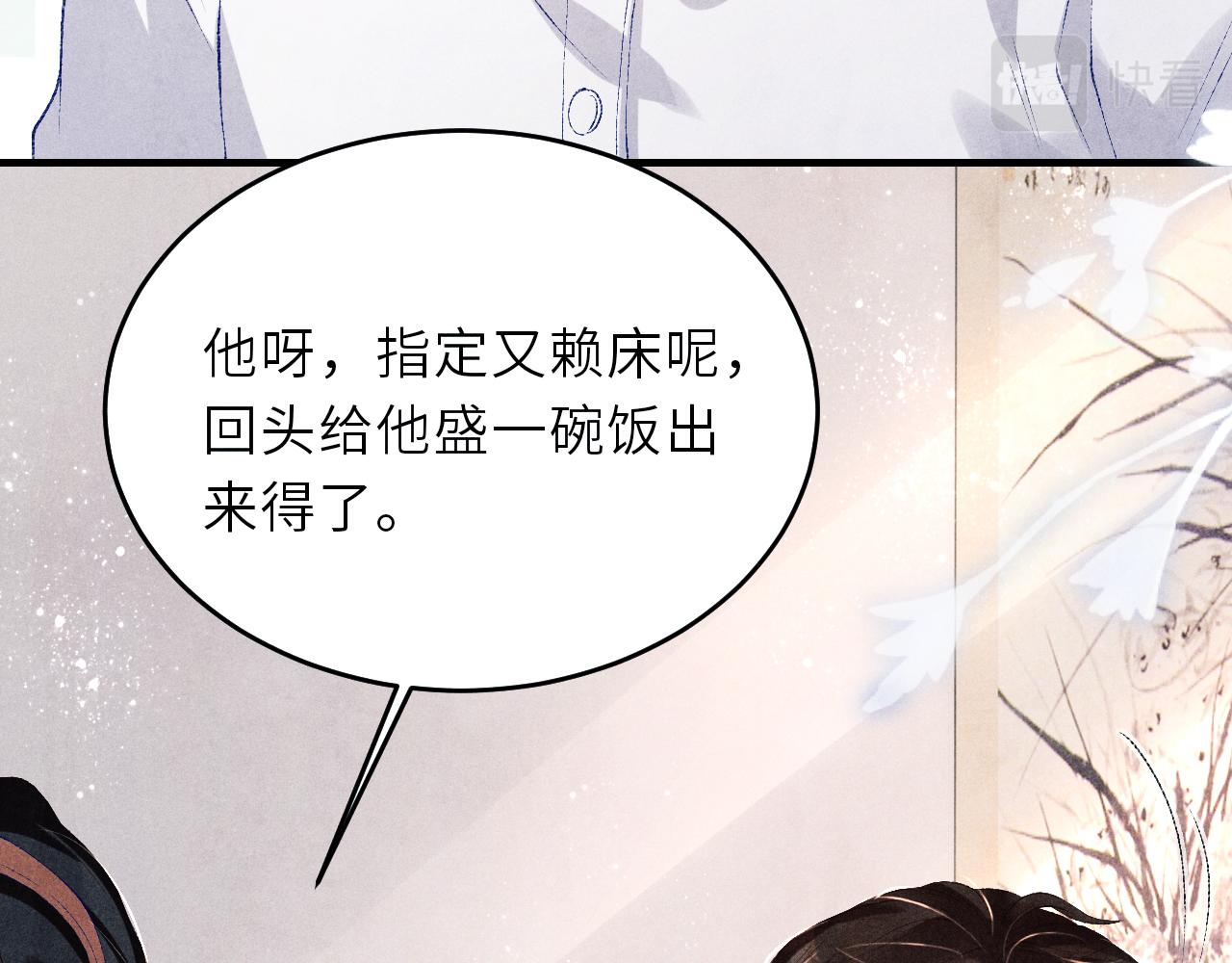 第88话 到底是谁做的？！49