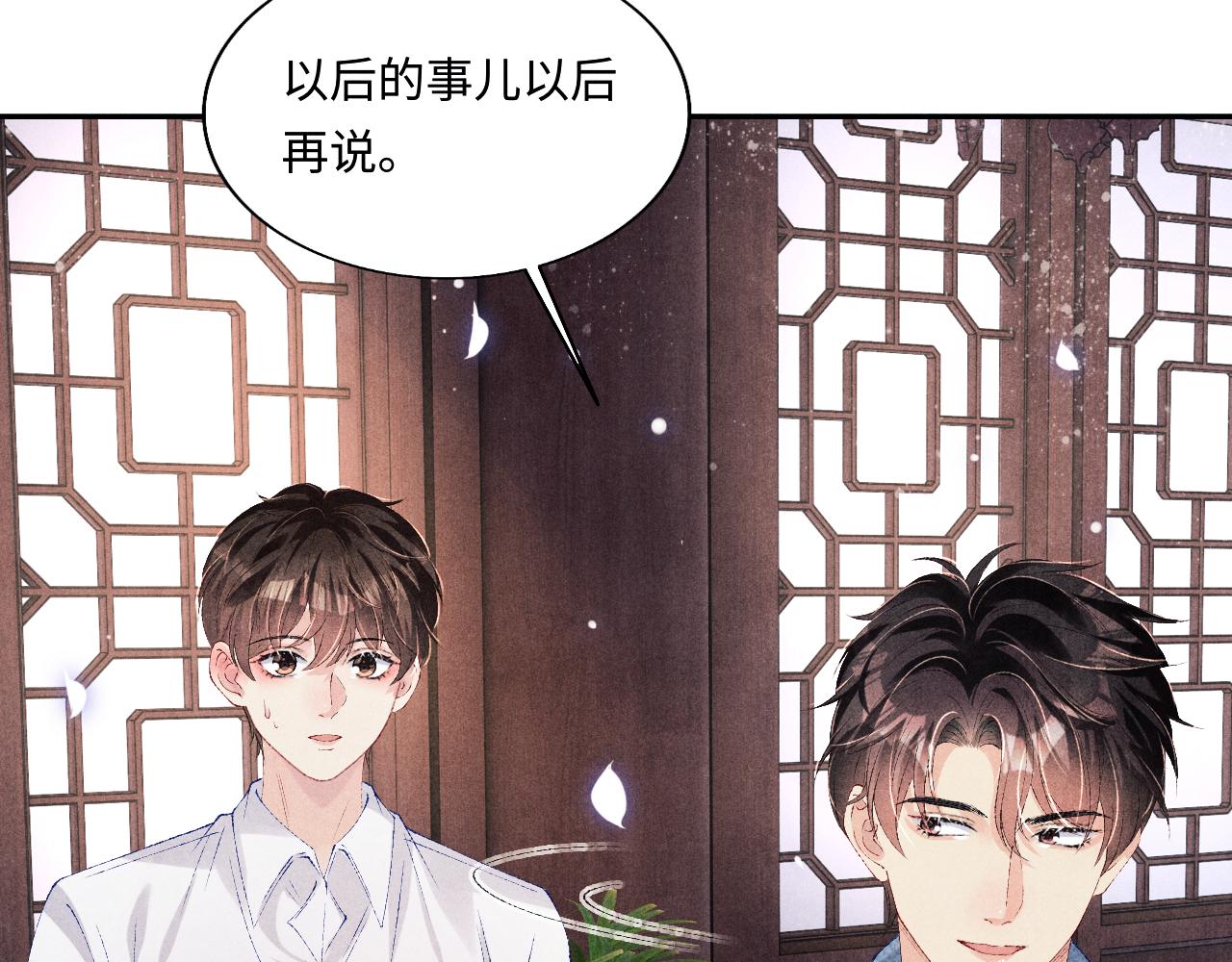 第95话 我不想让你疼61