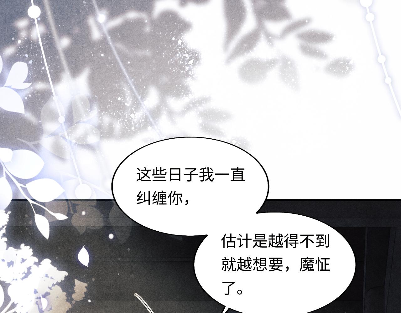 第126话 吃醋72