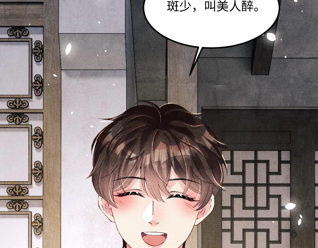 第158话 珍珠被嫌弃79