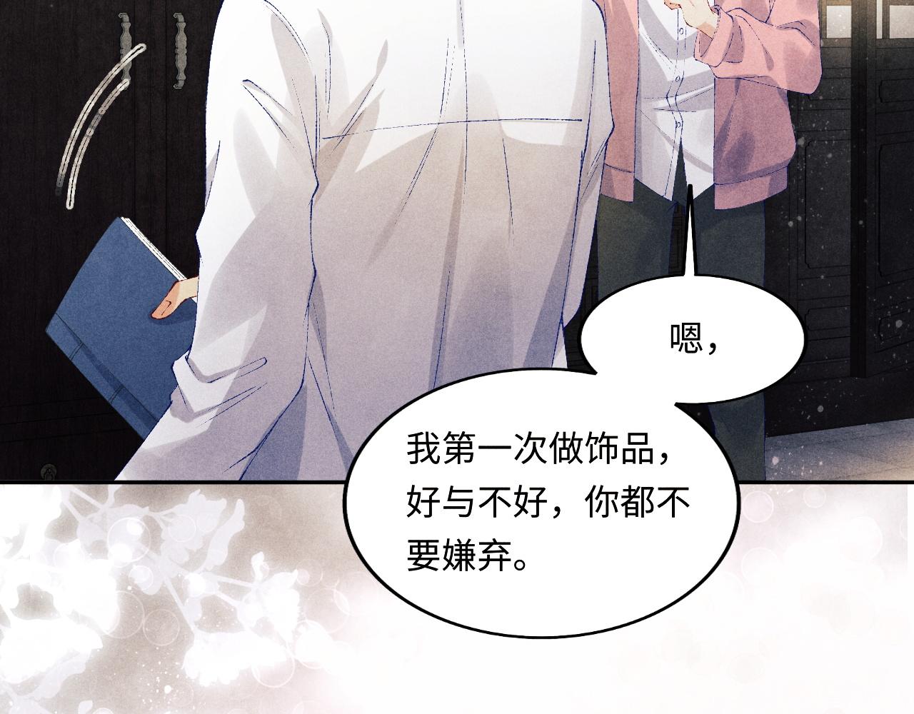 第133话 珍珠袖扣41