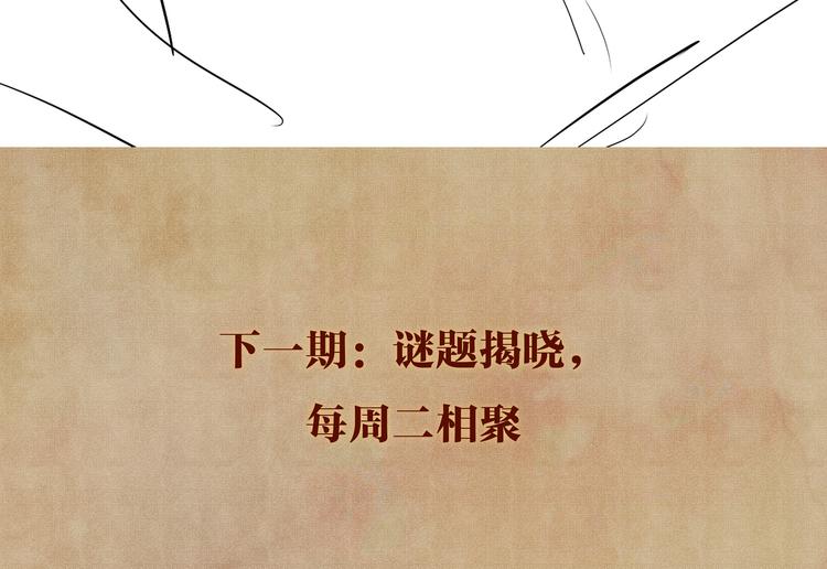 第14话 我丁汉白是真男人91