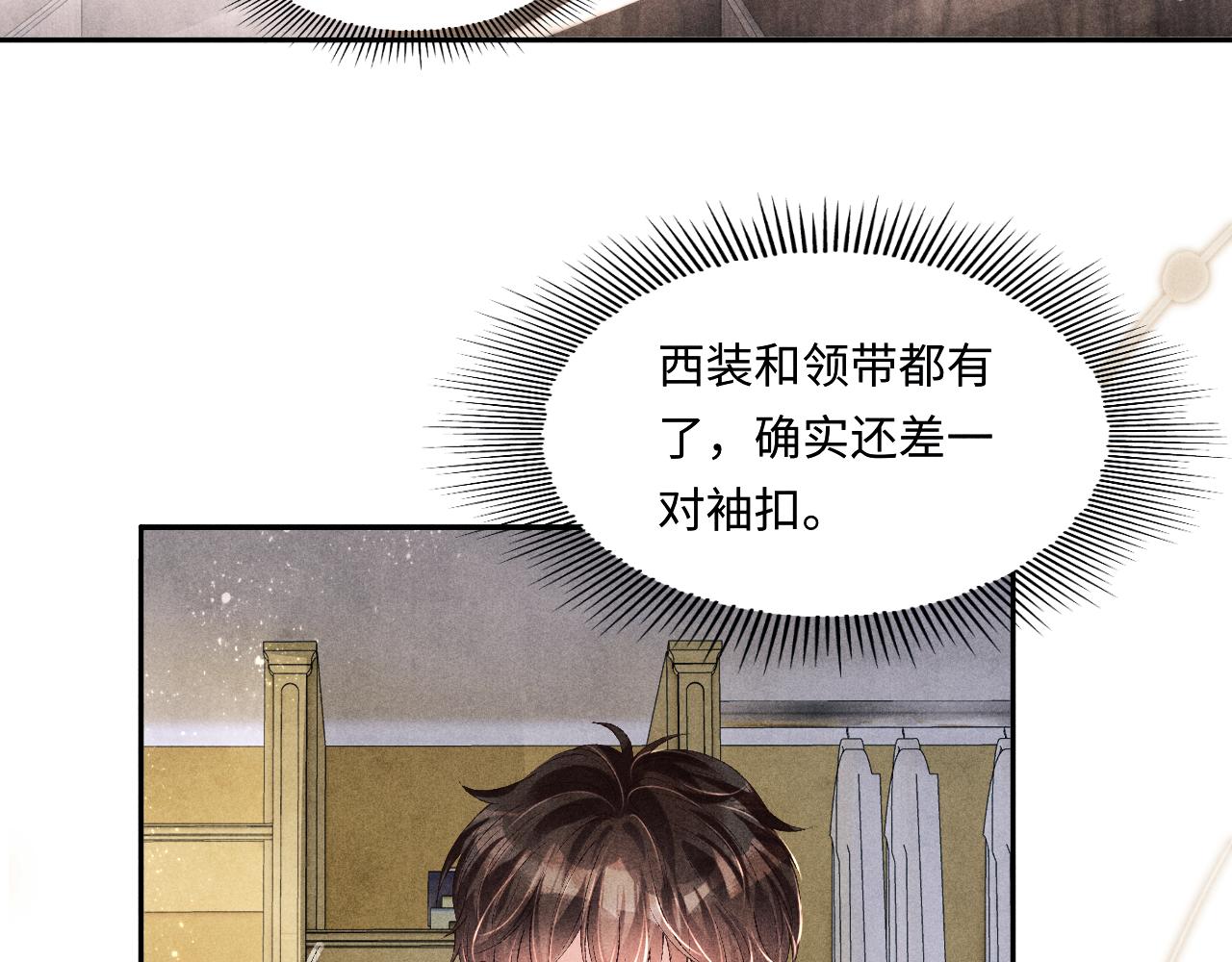 第131话 丁汉白出车祸了？！15