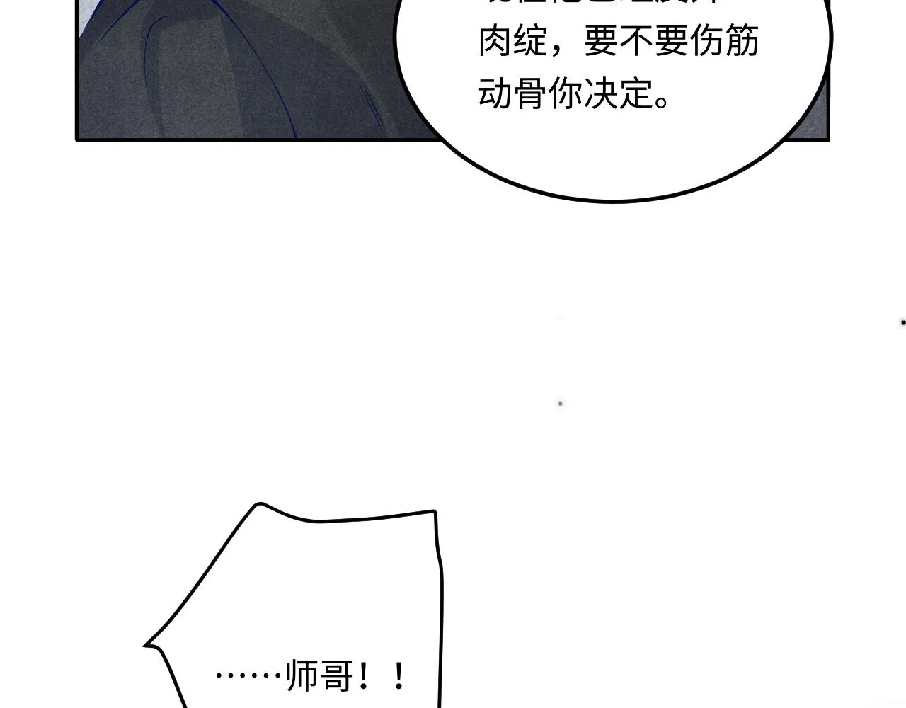 第165话 师父别打了，我走我走…74