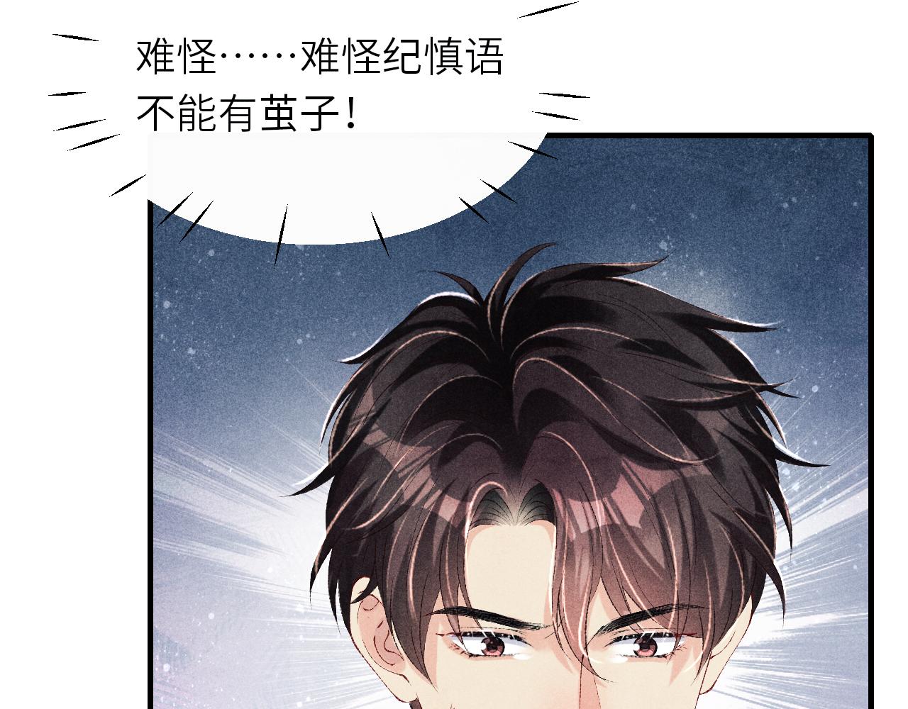 第94话 珍珠掉马！70