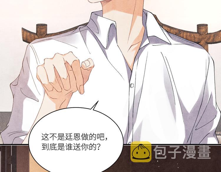 第15话 丁汉白老婆被毁容？77