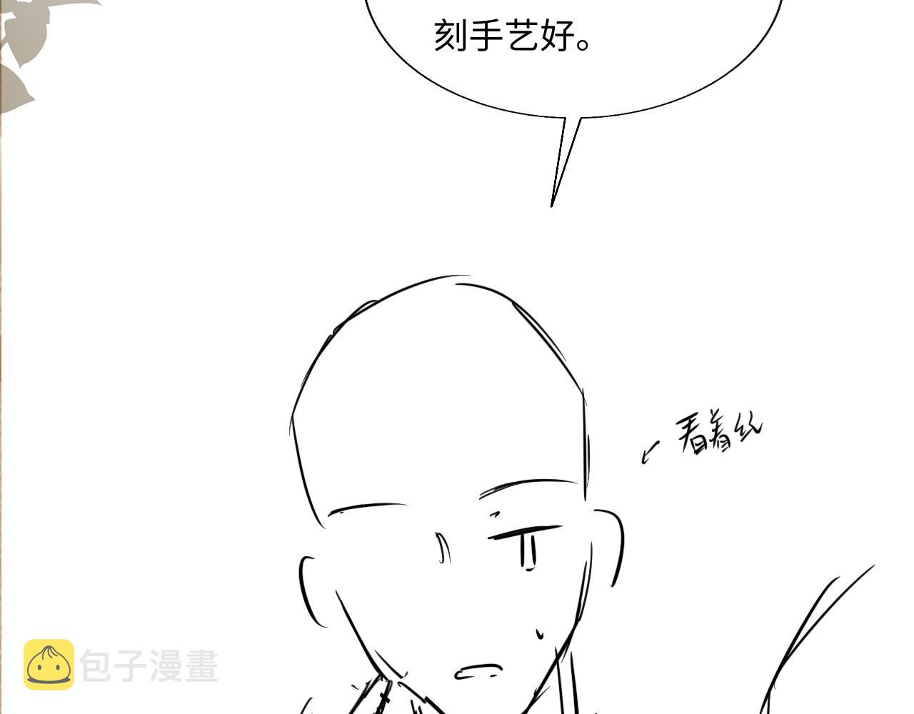 第91话 闹出大乌龙事件！83
