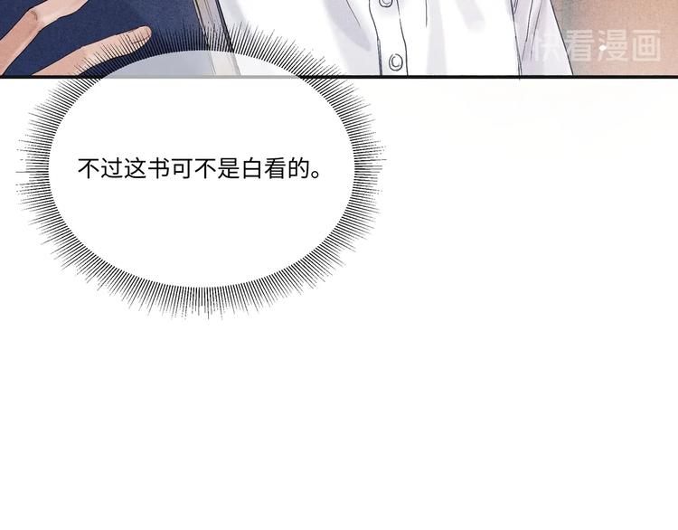 第5话 他居然戏弄我！6