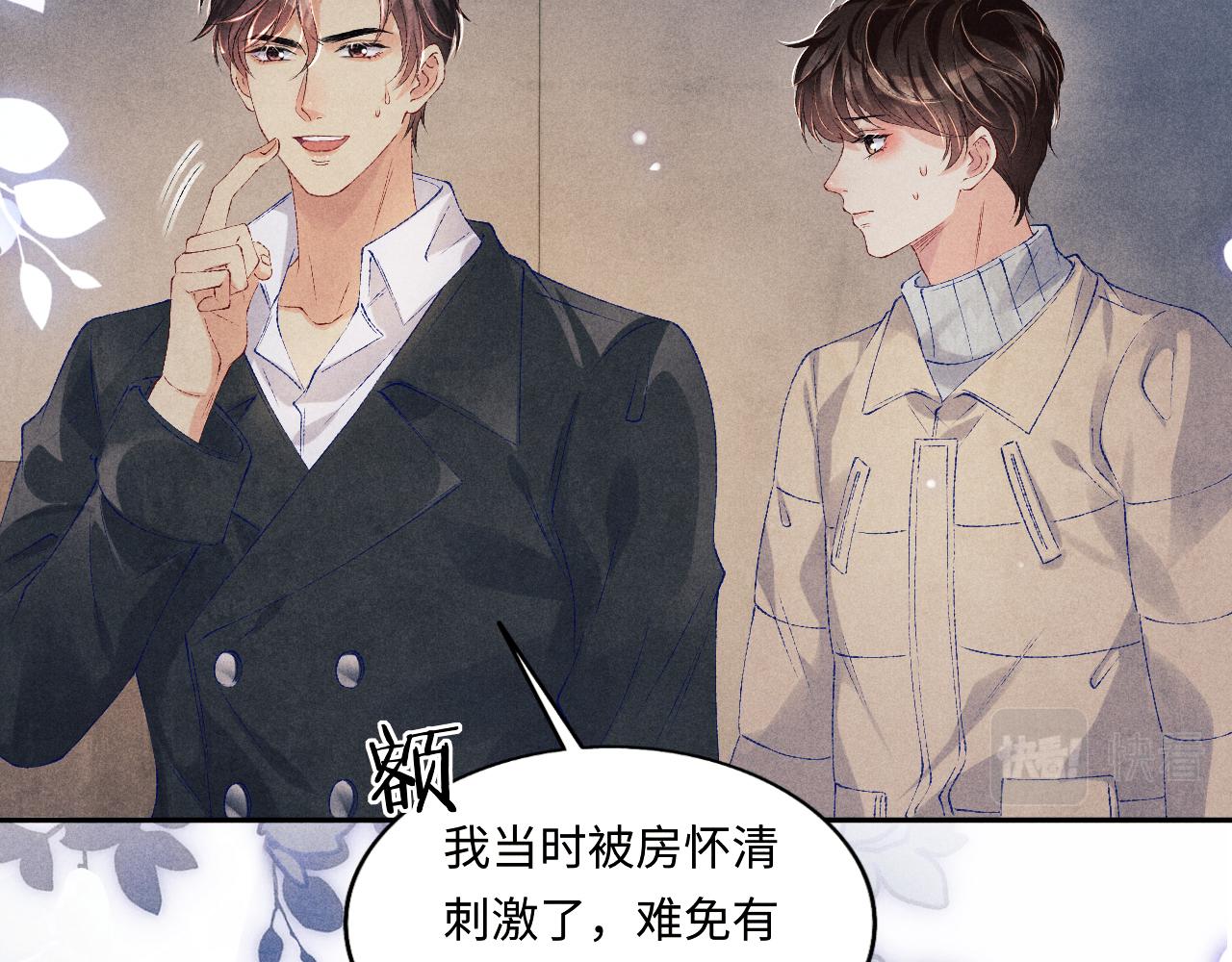 第108话 丁汉白发疯？99