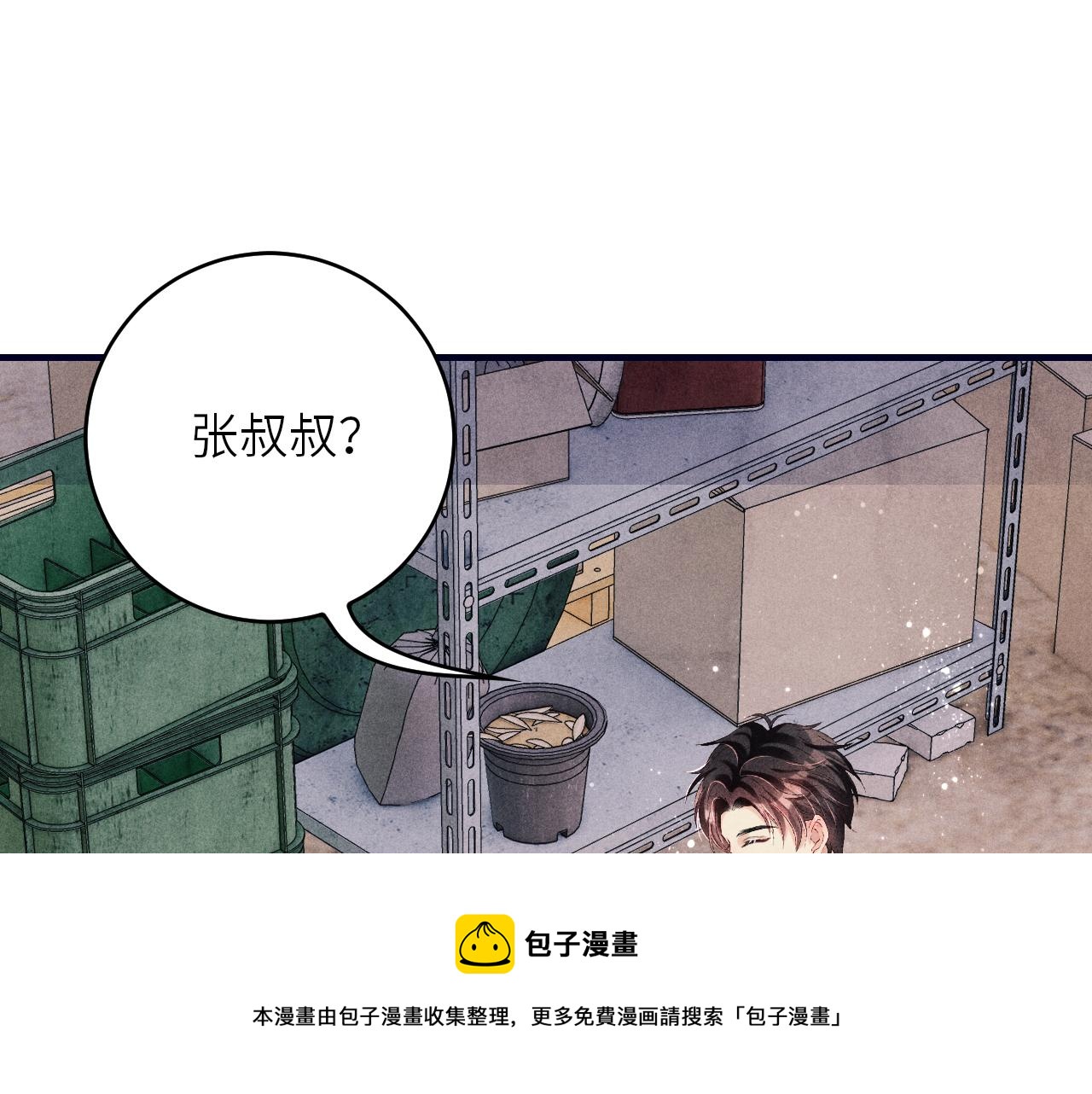 第61话 师哥有女朋友了？32