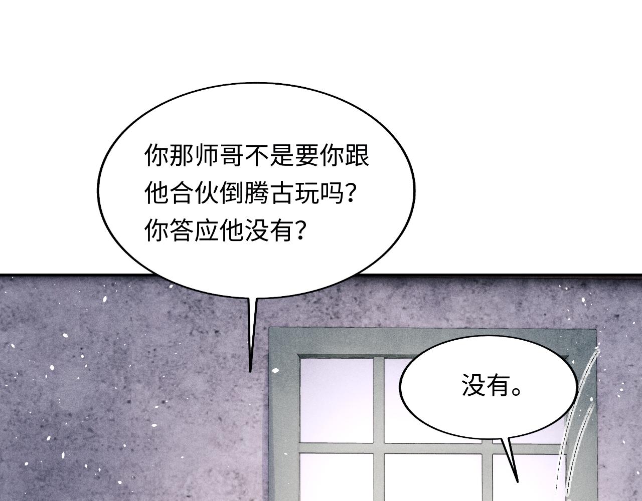 第113话 强势告白81