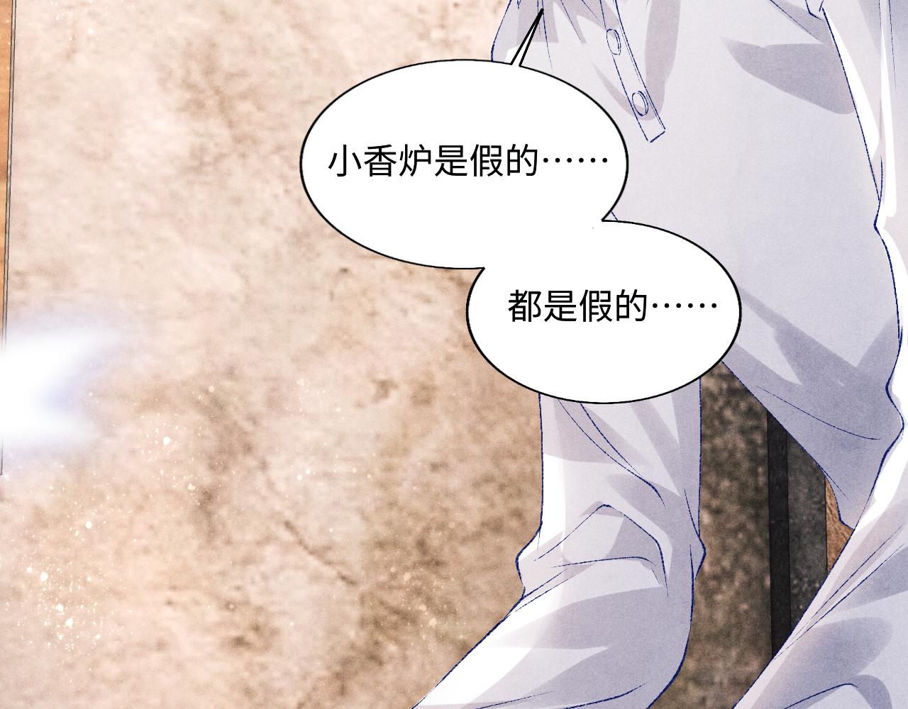 第85话 张斯年的儿子竟然是66