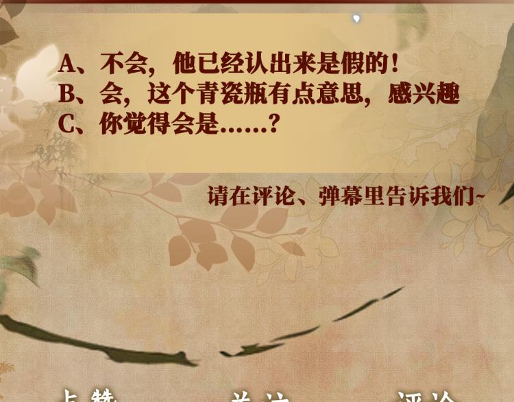 第36话 师哥想要的是……77