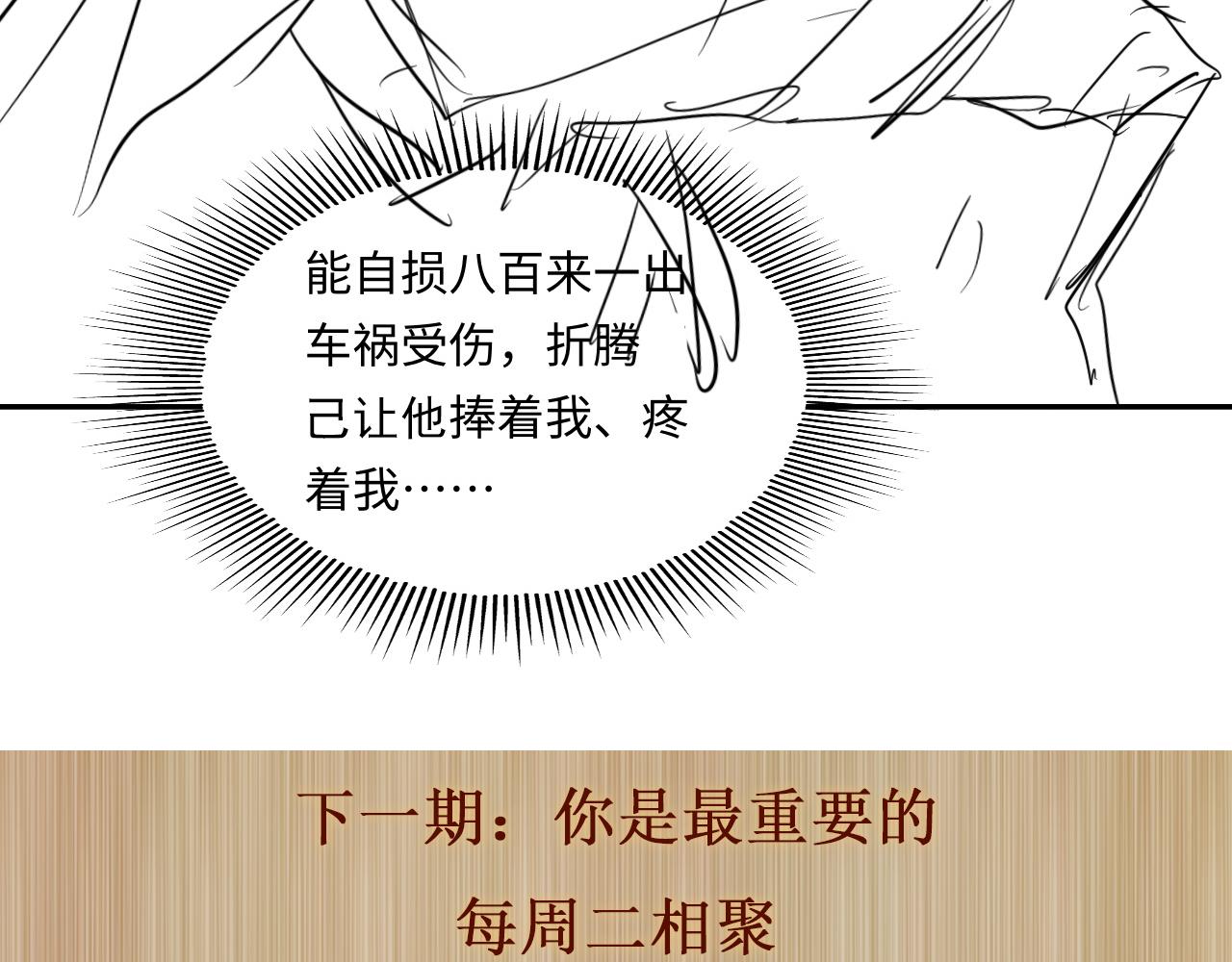 第130话 给你买西装90