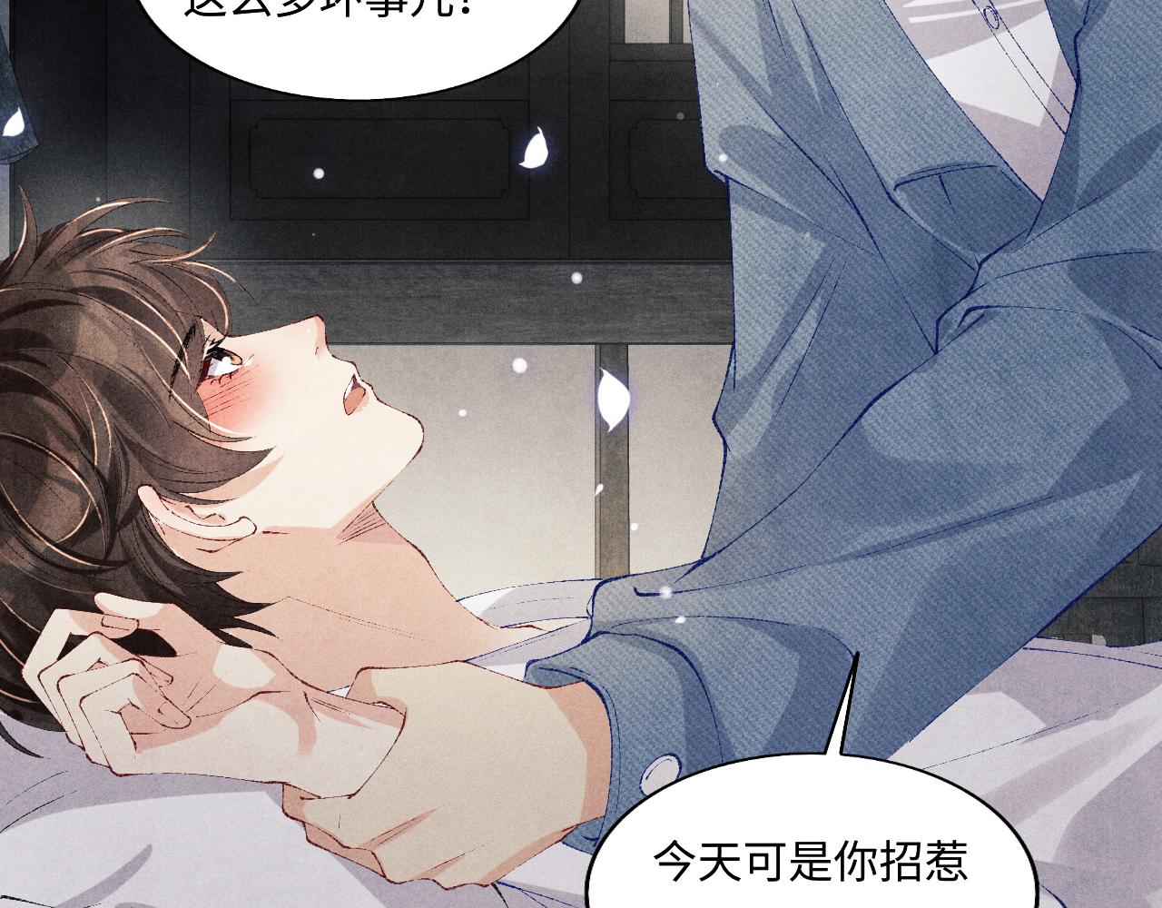 第127话 珍珠的心意55