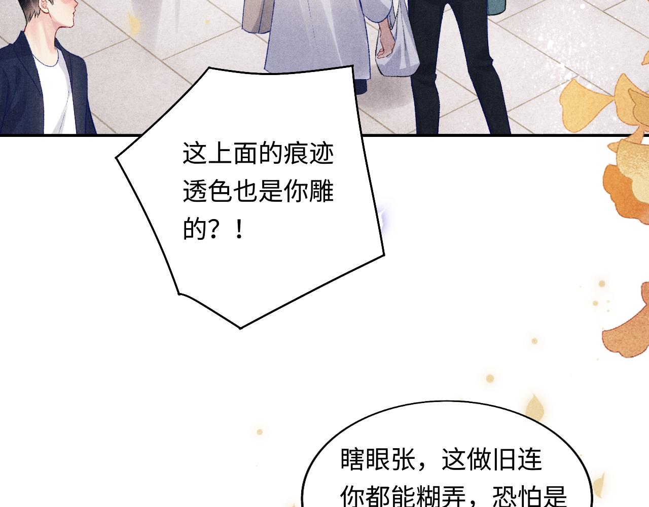 第125话 成为大师傅了6