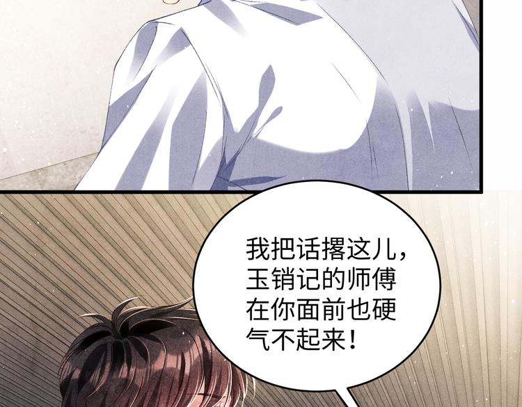 第20话 这个师哥让人沉迷78