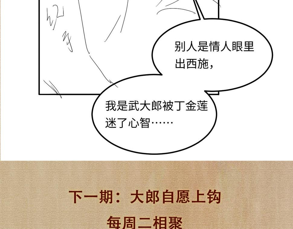 第150话 大郎你回来了！95